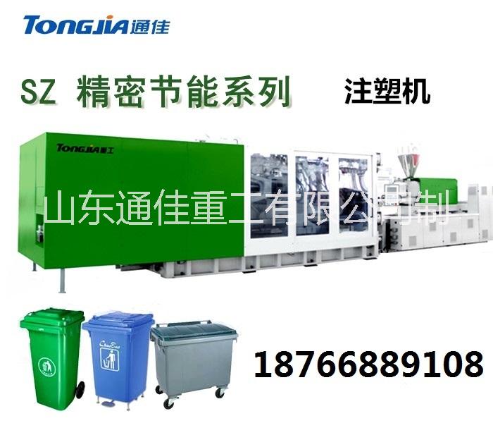 新疆环卫垃圾桶生产设备 新疆环卫垃圾桶设备通佳伺服注塑机