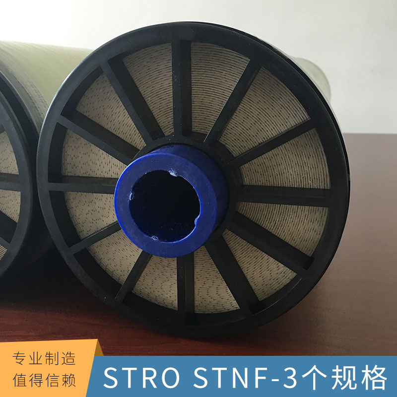 SG-STRO-8035  卷式高亚膜 聚酰胺复合膜 开放式流道卷式高压膜