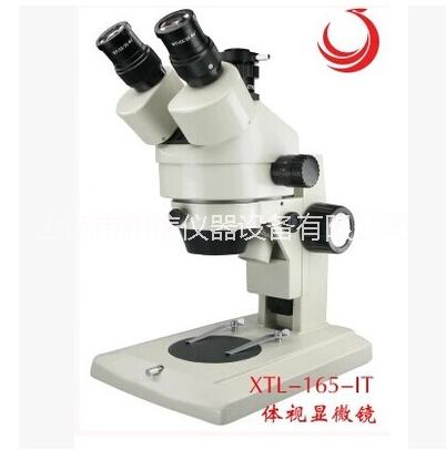 江西凤凰光学专业连续变倍体视显微镜XTL-165-IT双目 厂家直销 XTL-165-IT江西凤凰