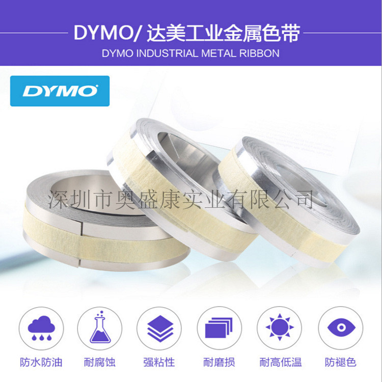 DYMO手动钢带、铝带凸字标签打码机M1011