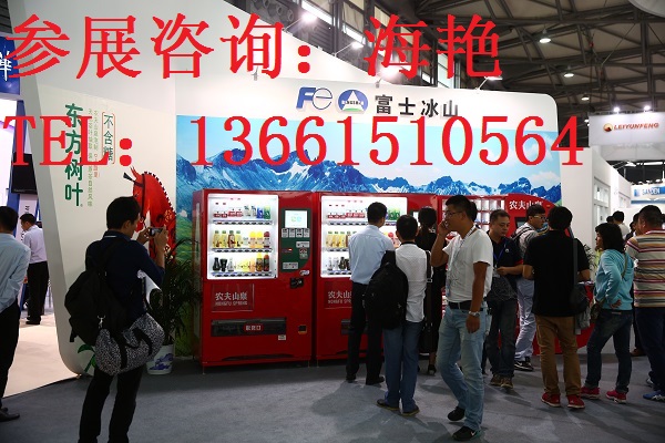 2018中国国际自助售货机展览会-自助售货机展会