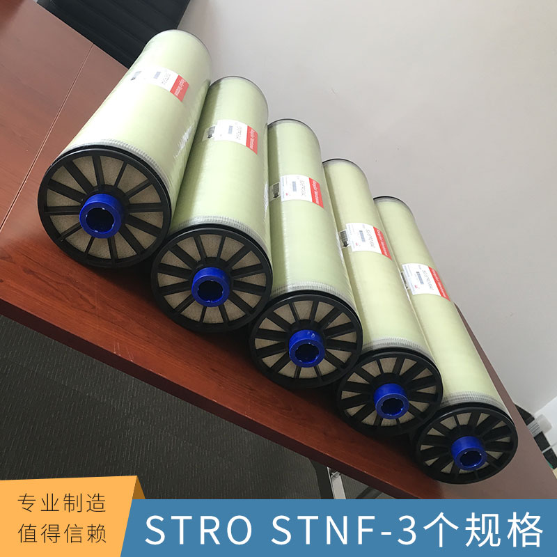 STRO/STNF批发