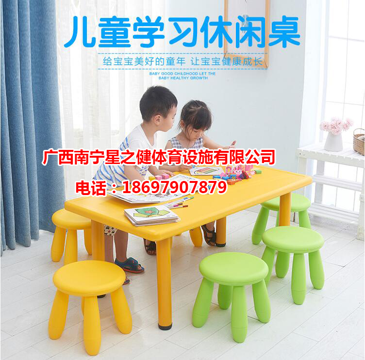 宝宝玩具桌成套塑料游戏桌学习书桌幼儿园桌椅塑料加厚小椅子图片
