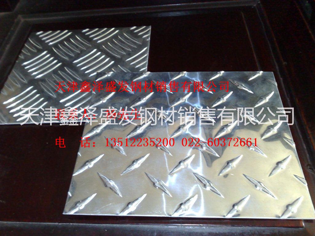 1060花纹铝板供应商；防滑花纹铝板价格；1060装饰花纹铝板厂家