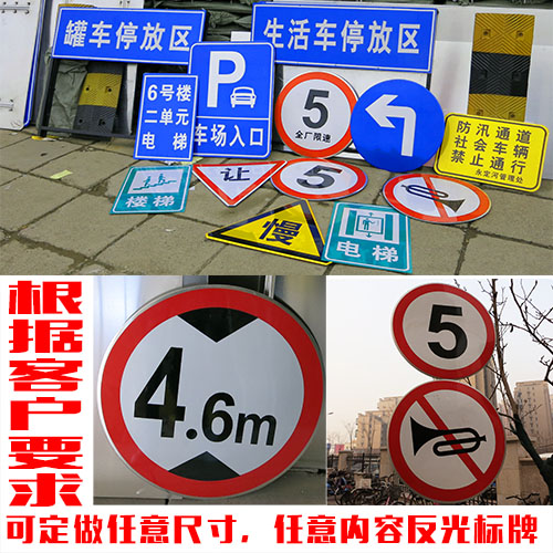 反光标牌交通标志牌限速5公里 道路设施 铝板停车场指示牌 反光标识定做品