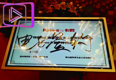 南京电子签约 电子签约机出租 电子签约仪式 南京设备租赁服务