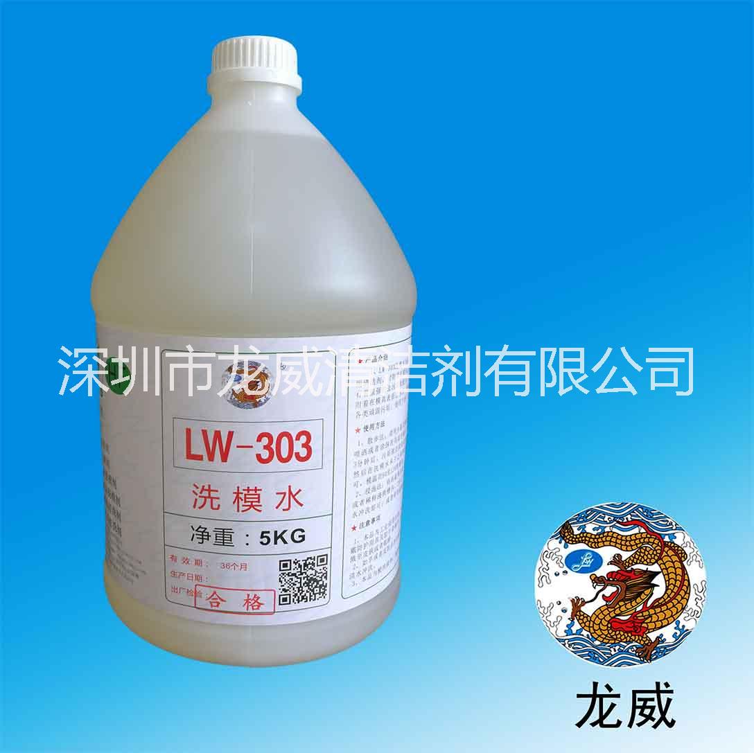 龙威供应LW366硅橡胶脱模剂通用脱模剂