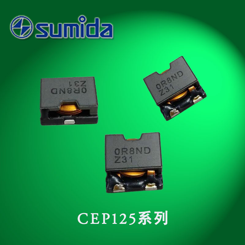 【sumida/胜美达】大电流贴片功率电感CEP125笔记本电脑供电专用图片