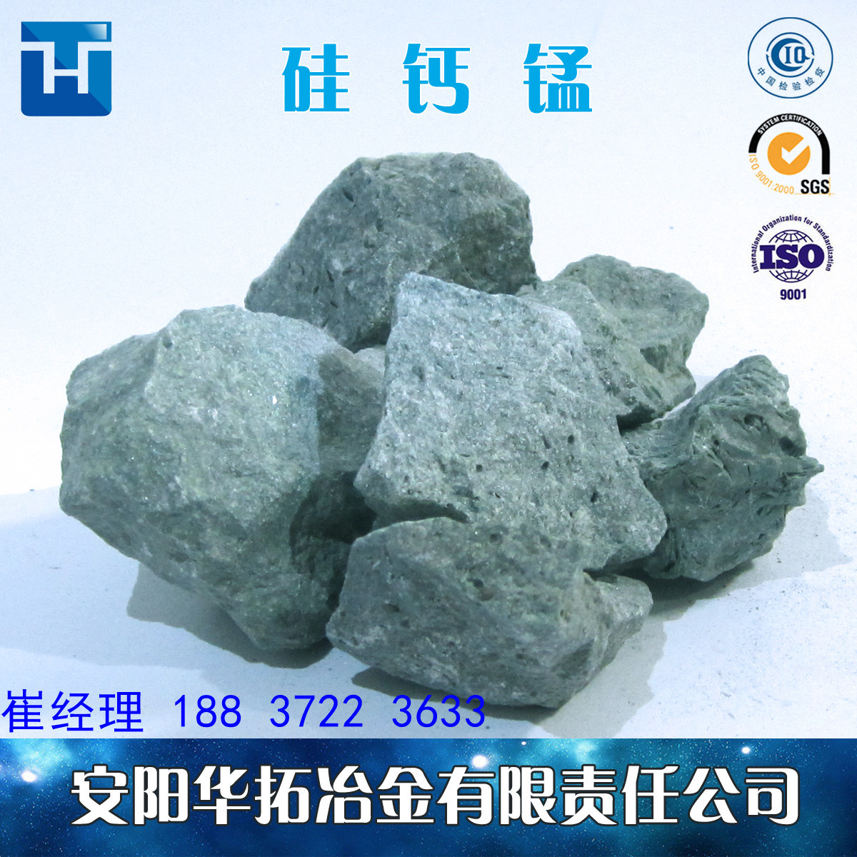 硅钙锰硅钙锰厂家高优质硅钙锰图片