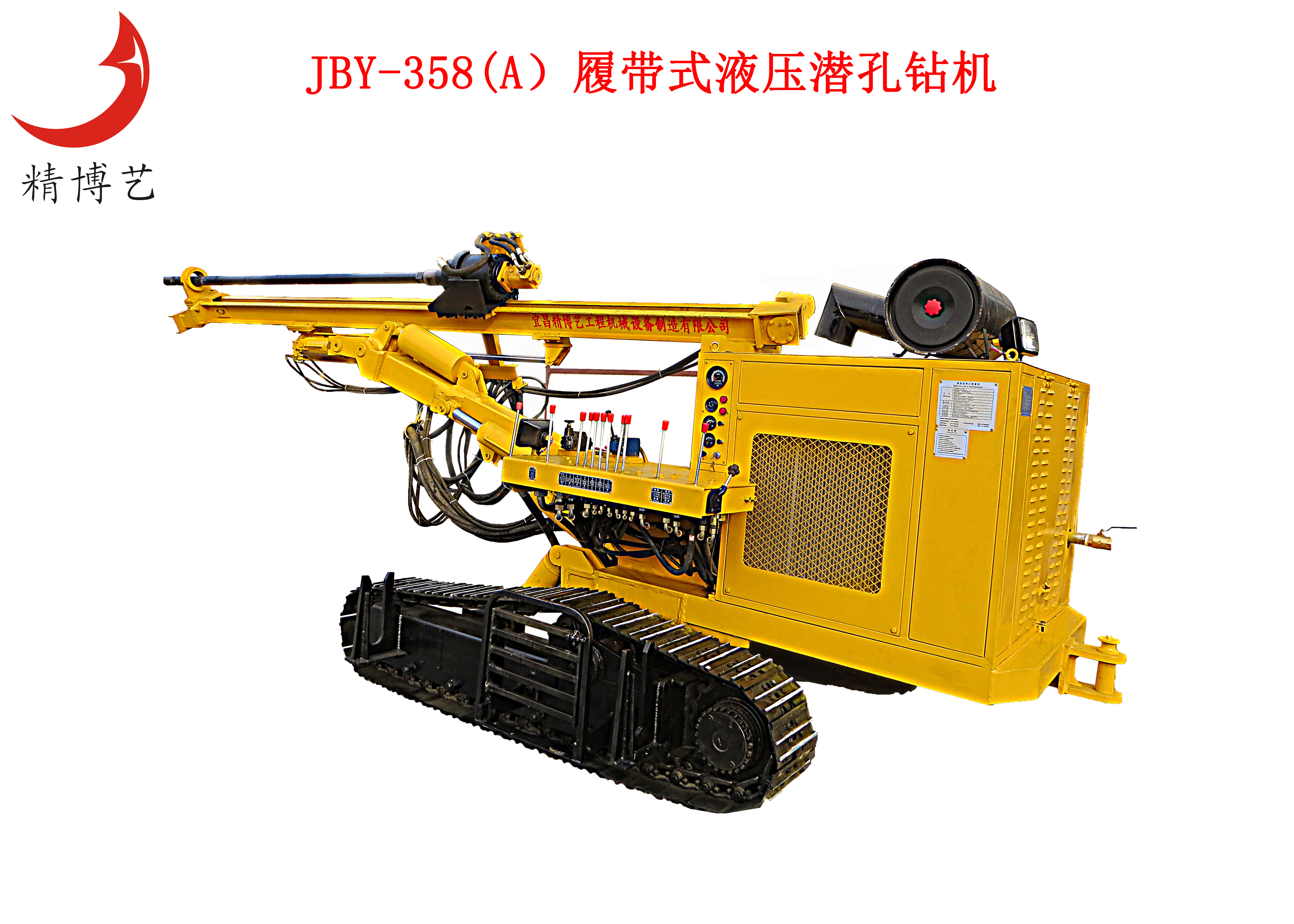 JBY-358履带式液压潜孔钻机