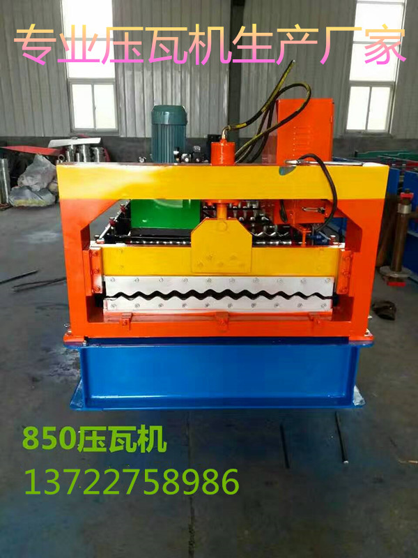 河北隆鑫压瓦机销售850型压瓦机，彩钢成型机设备