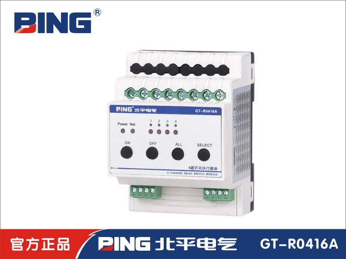 低价供应智能照明控制系统L5508RVFP/8路10A智能照明控制模块
