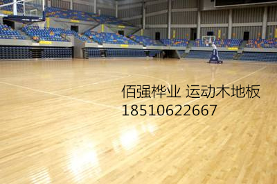 篮球馆木地板价格 实木运动地板安装