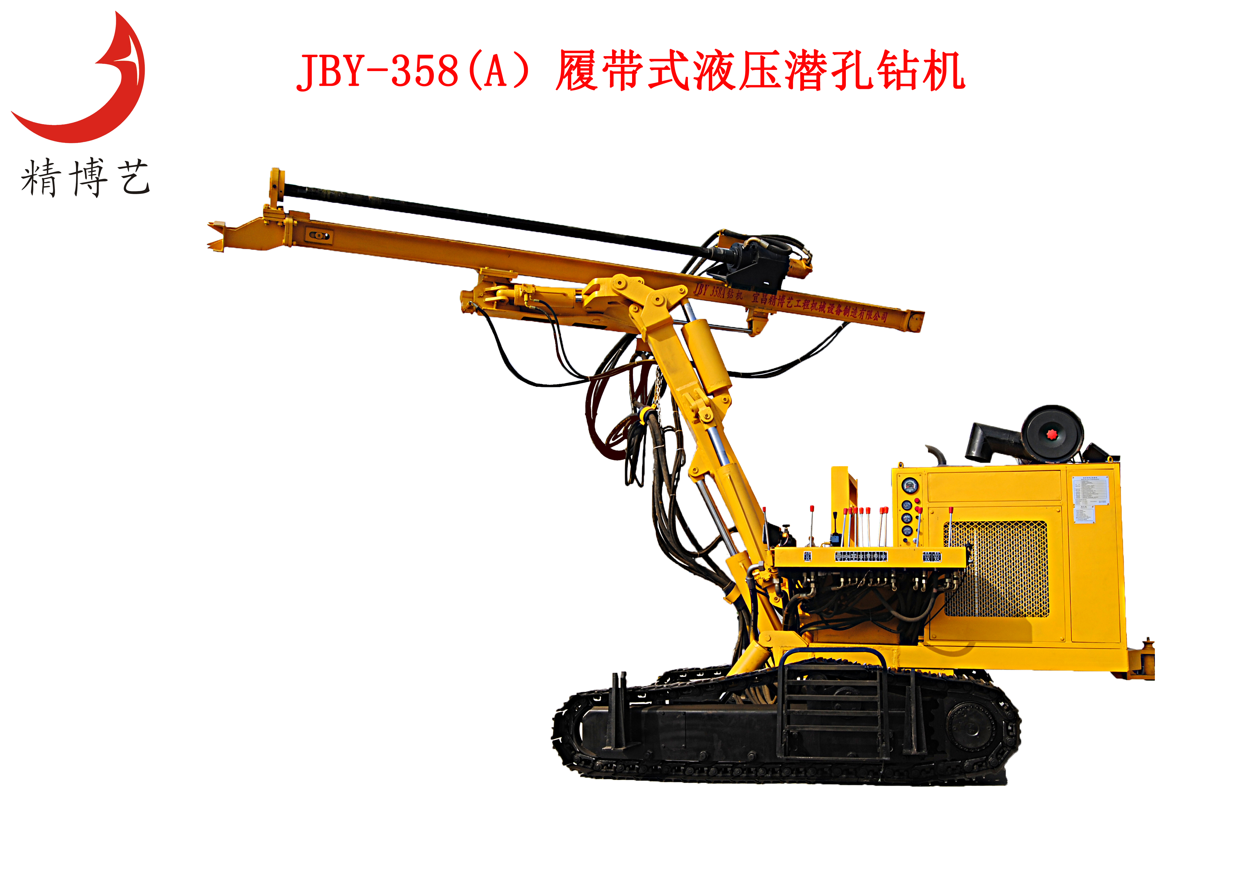 JBY-358履带式液压潜孔钻机