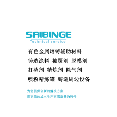 硬模浇铸保温涂层剂395 铝合金低压铸造用涂料 硬模浇铸保温涂层剂395铝合金低 铝合金硬模浇铸保温涂层剂395