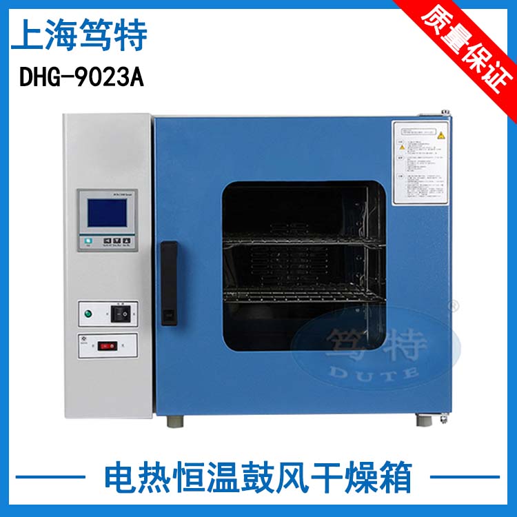 上海笃特数显电热恒温鼓风干燥箱烘箱实验室小型DHG-9023A图片