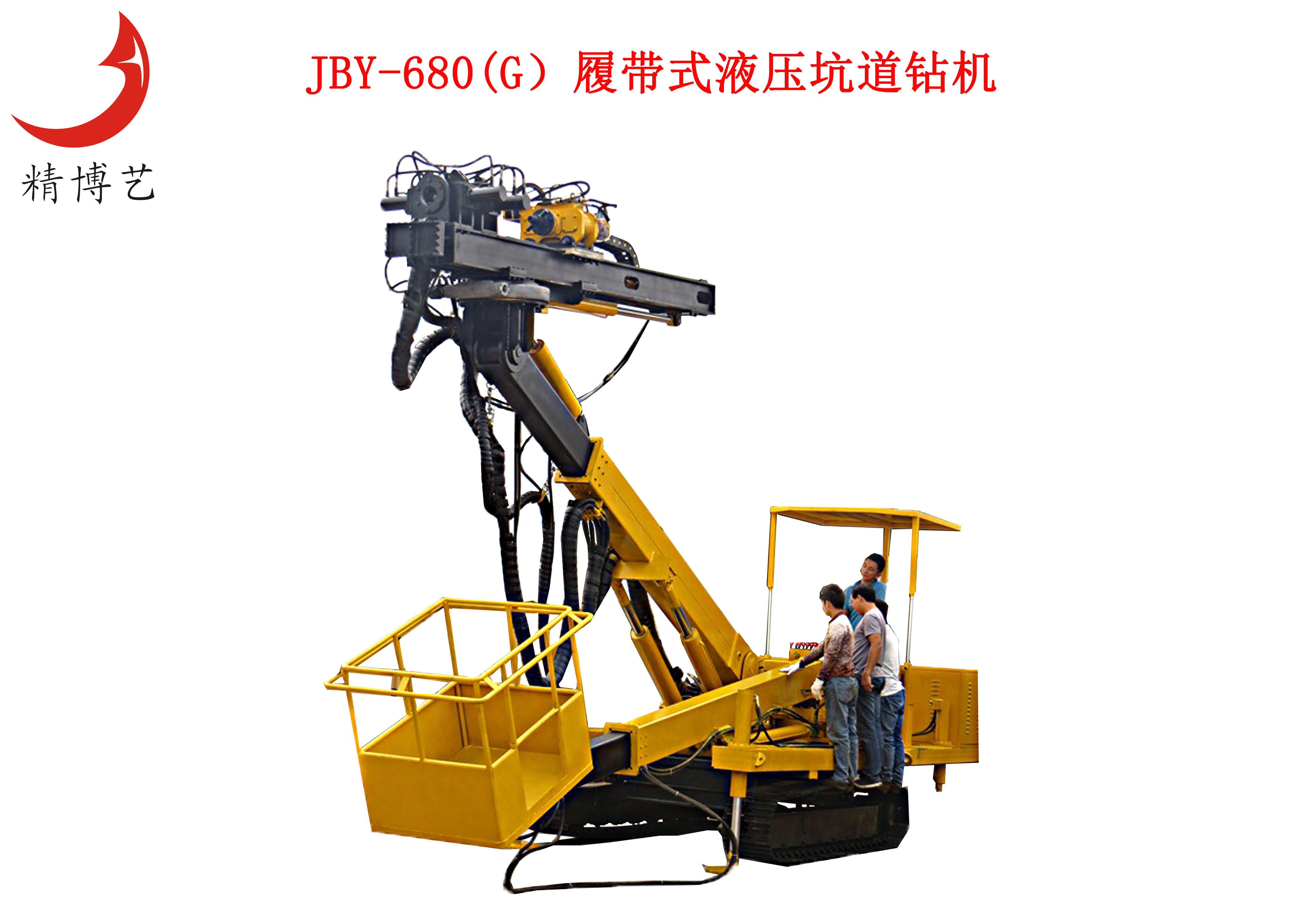 JBY680履带式液压坑道钻机图片