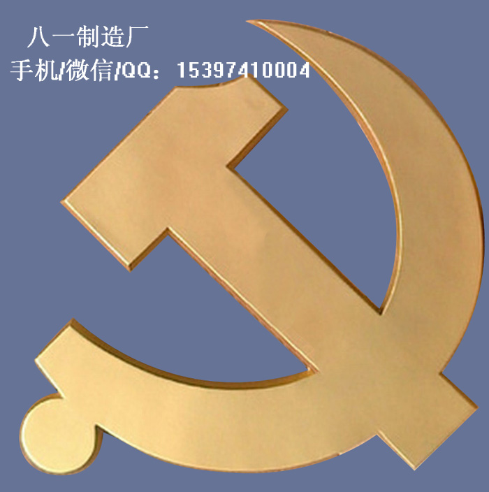 北京党徽全国总代理【30公分-5米】多规格采购，北京党徽生产厂家