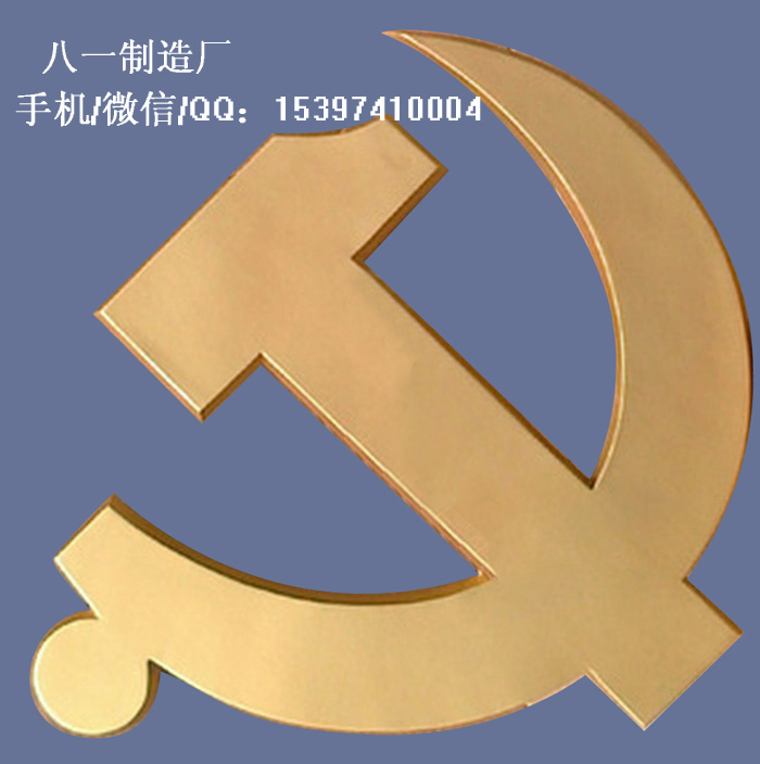 生产党徽，消防徽等，品质厂家15制作，【温州八一徽章厂】