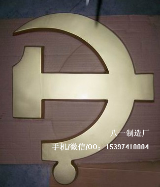 天津党徽国徽专业老厂15年品质制作，天津党徽国徽规格全
