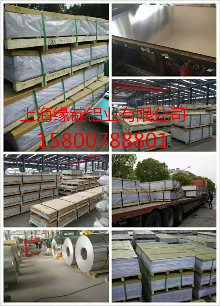 上海花纹铝板报价  五条筋花纹    3003 防滑铝板供应