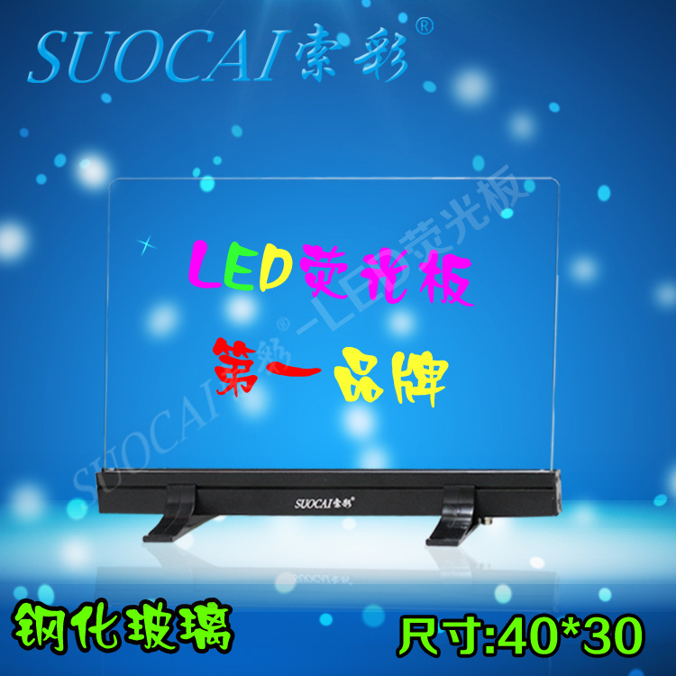 索彩Ta4030-K台式广告牌透明LED荧光板手写新品荧光板图片