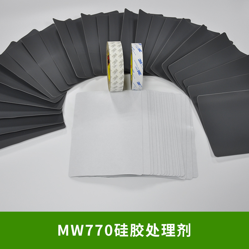 MW770硅胶处理剂P+R表面处理粘胶水不发白厂家直销