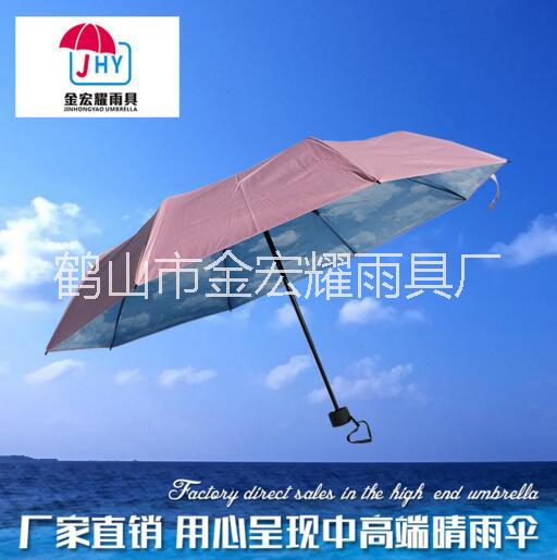 折叠晴雨伞 折叠雨伞供应商 江门折叠晴雨伞 折叠晴雨伞厂家 新款创意晴雨伞
