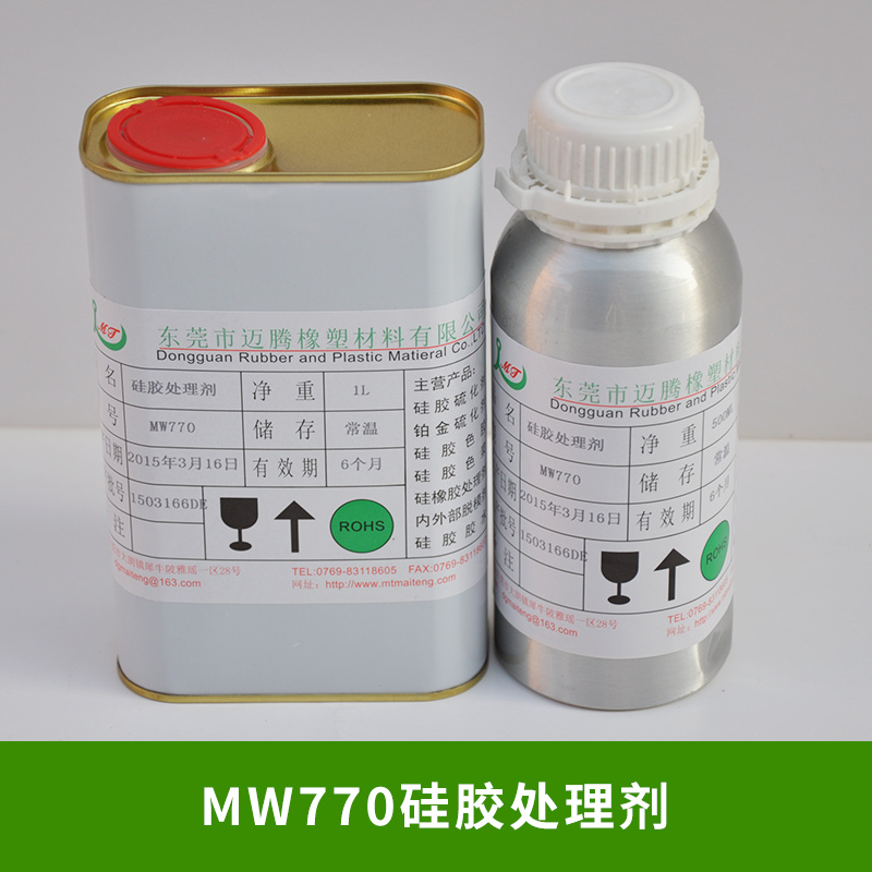 MW770硅胶处理剂P+R表面处理粘胶水不发白厂家直销