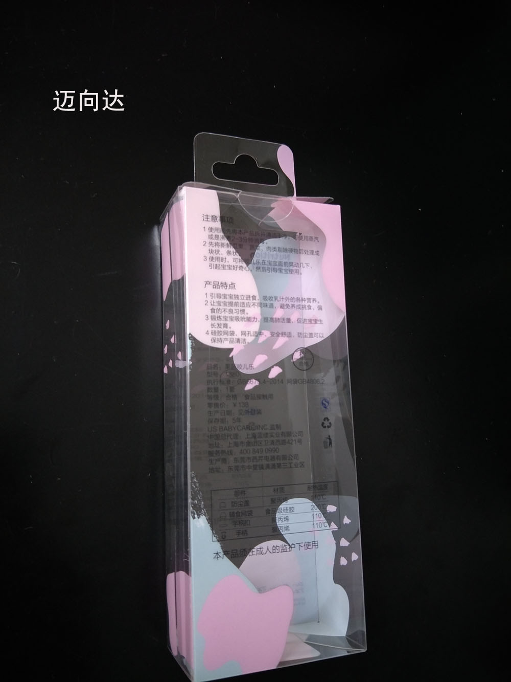 厂家塑料pvc胶盒长方形环保透明胶盒手机外壳塑料盒图片