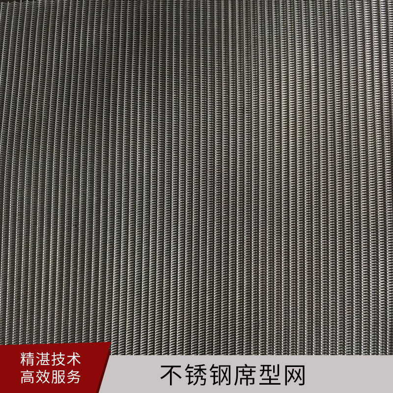 厂家供应浙江不锈钢筛网丝网 无锡绿能 优质