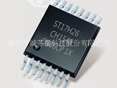 万物互联： 深圳蓝牙方案开发公司提供ST17H26蓝牙芯片，BLE4.0超低功耗芯片 ST17H26蓝牙防丢芯片