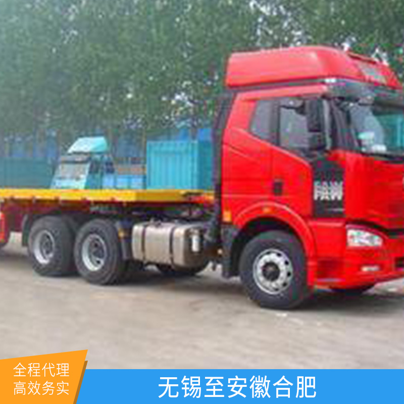无锡至北京全境货运专线国内陆运整车零担物流运输服务图片