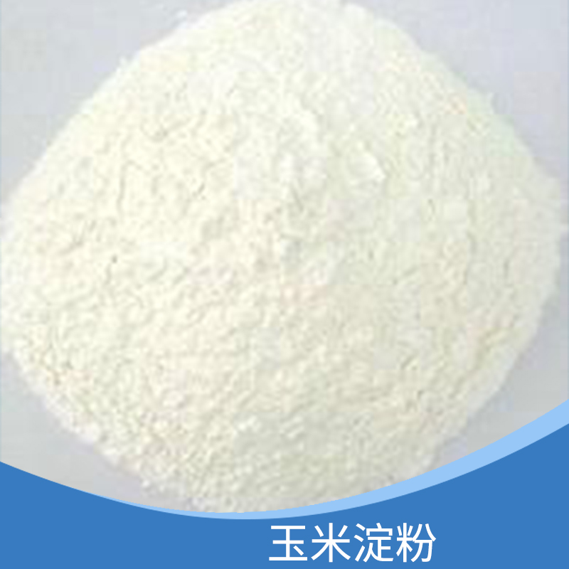 供应用于食品医药造纸的徐州玉彩一级玉米淀粉