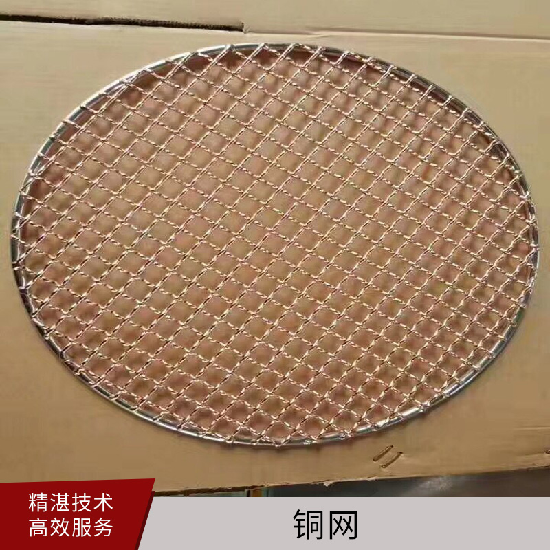 铜网平纹编织100目紫铜丝网片厂家批发方型过滤屏蔽网