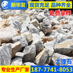大量销售 高质量大理石中粗晶 天然白色大理石图片