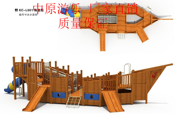 新型幼儿园海盗船祖合滑梯户外大型木制组合滑梯，多功能攀爬