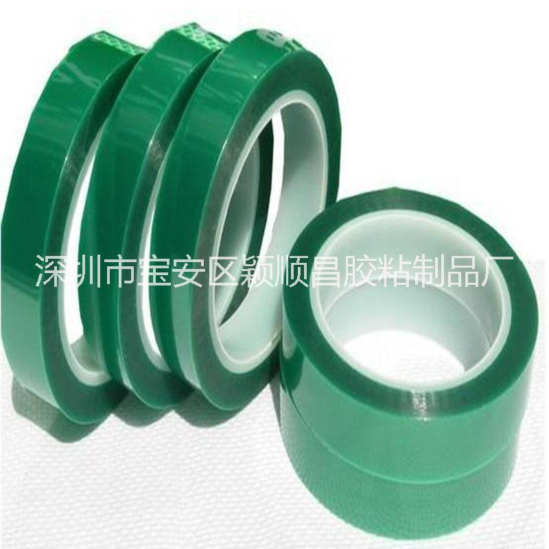 深圳直销绿色防静电胶带  各种规格高温绿胶带 PET耐高温绿胶带