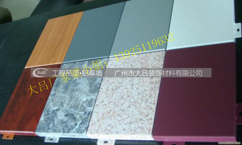 广州市外墙铝单板厂家氟碳铝单板 外墙铝单板