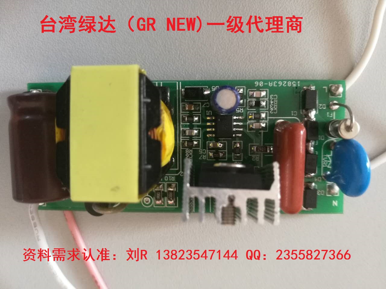 6级能效 适配器 充电器 12V2A 12V4A 5V4A 5V2A GR1230R GR1210 绿达代理