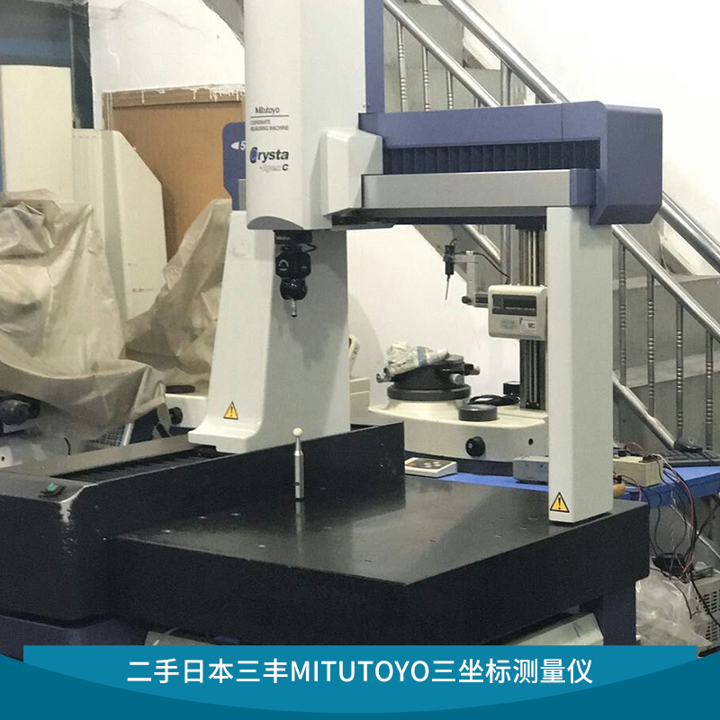 Mitutoyo三次元接触式 三坐标测量仪 三维测量用仪 欢迎来电咨询