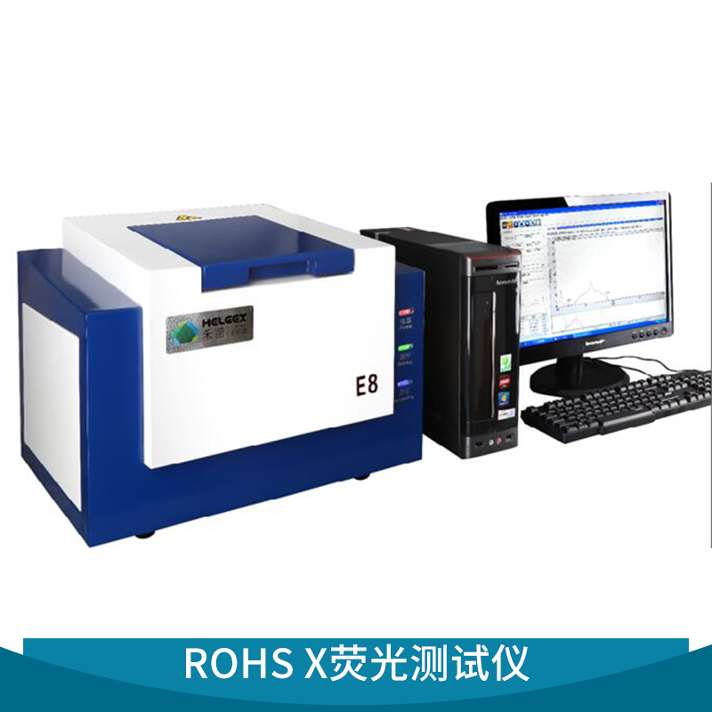 ROHS X荧光测试仪 光谱仪 镀层厚度分析仪 欢迎来电咨询