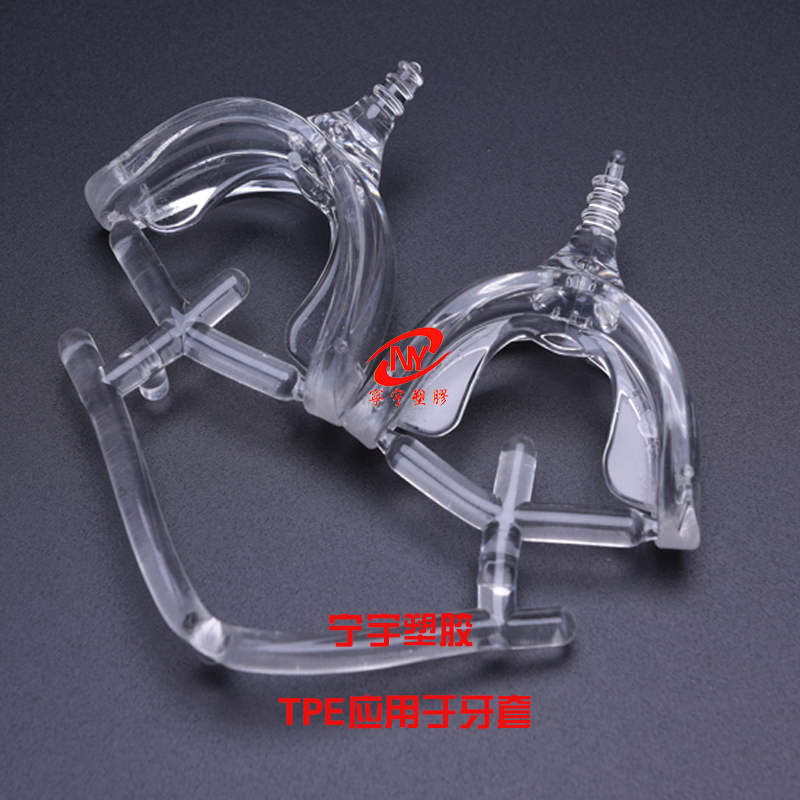 TPE牙套材料|TPE|TPR|TPE材料|TPE厂家|热塑性弹性体图片