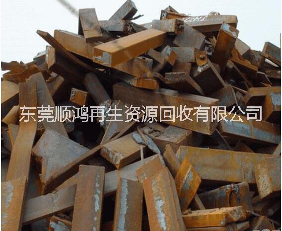 废铁回收高价回收废铁东莞废铁回收广东资源回收厂家 废铁回收