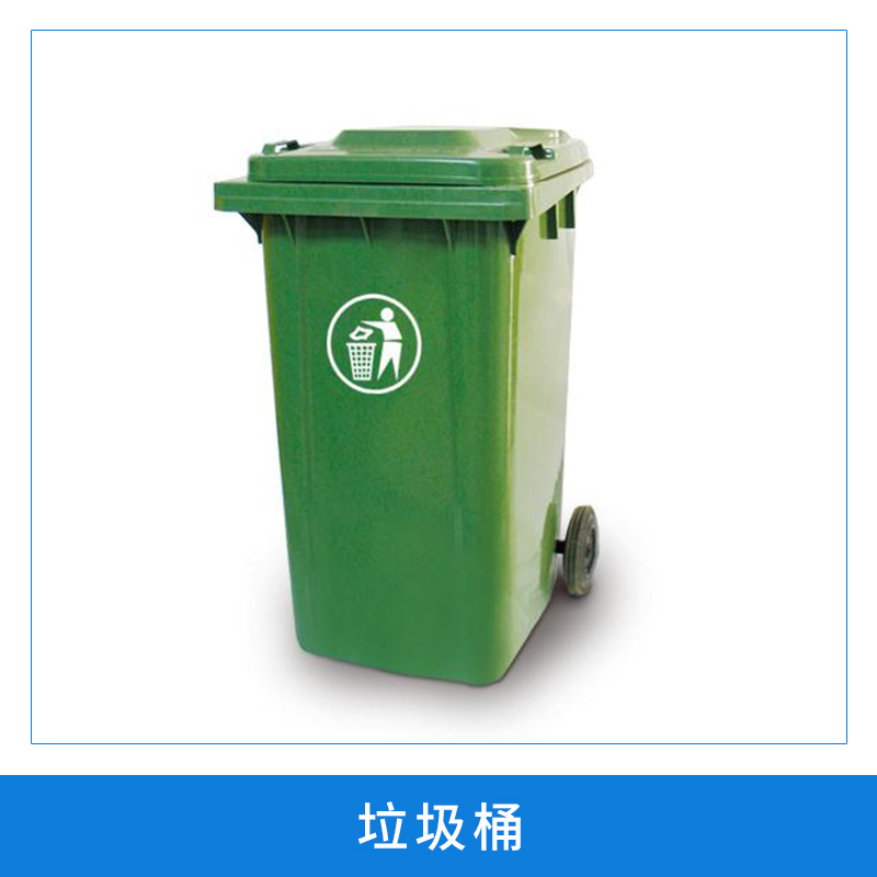 垃圾桶 绿色方形带轮带盖可移动加厚挂车型户外 塑料桶图片
