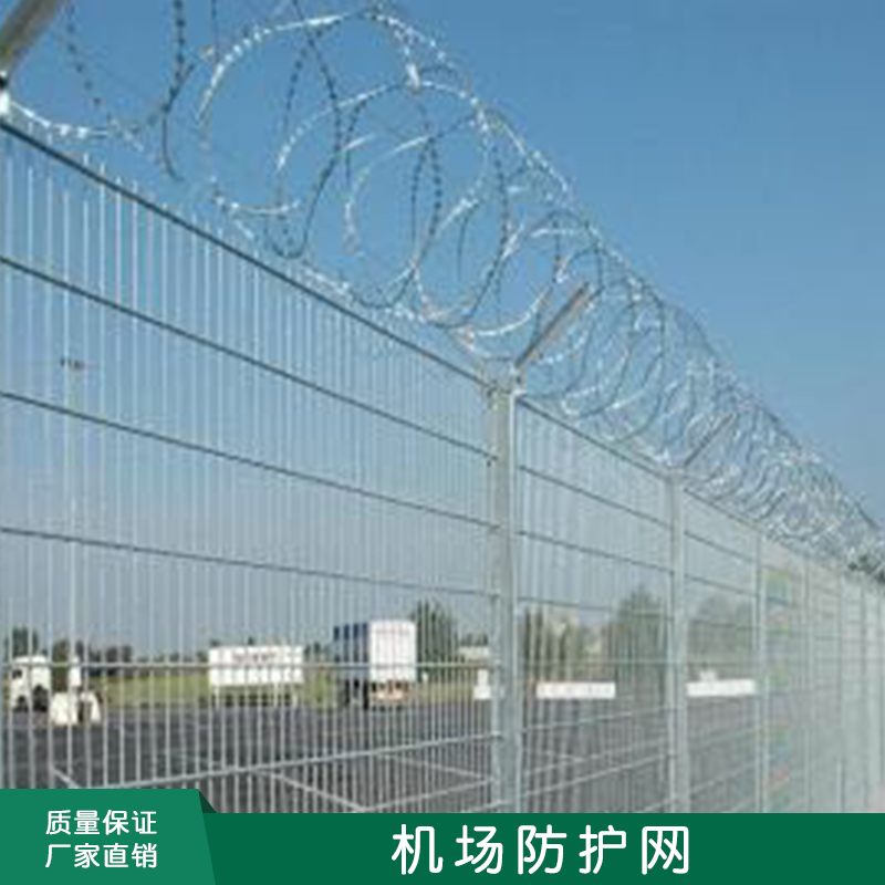 低碳钢丝编制焊接机场防护网批发喷塑浸塑防腐Y型安全防御护栏网