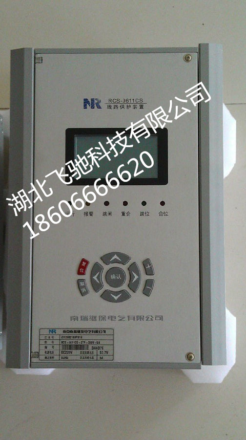 供应北京四方CSC-231电抗器保护测控装置线路保护测控装置