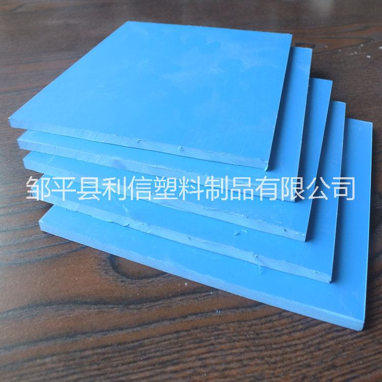 厂家直销PVC硬板蓝板花纹板焊接批发