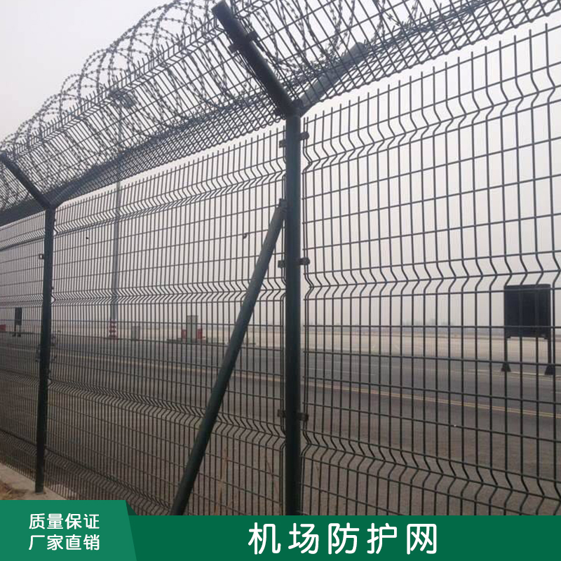 低碳钢丝编制焊接机场防护网批发喷塑浸塑防腐Y型安全防御护栏网