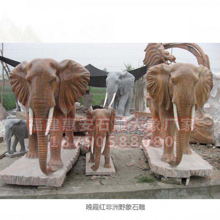 石雕大象,虾红石雕象,风水摆件大象雕塑